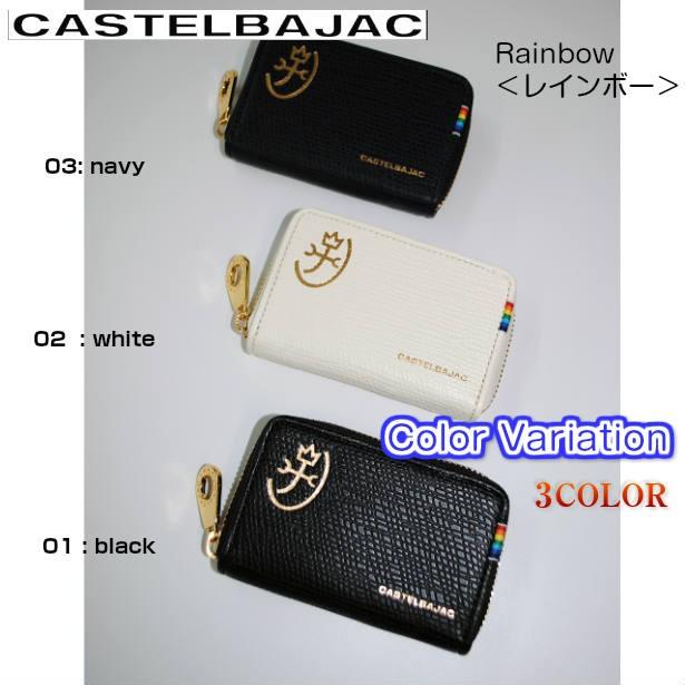 CASTELBAJAC（カステルバジャック） キーケース パスケース 牛革 パス