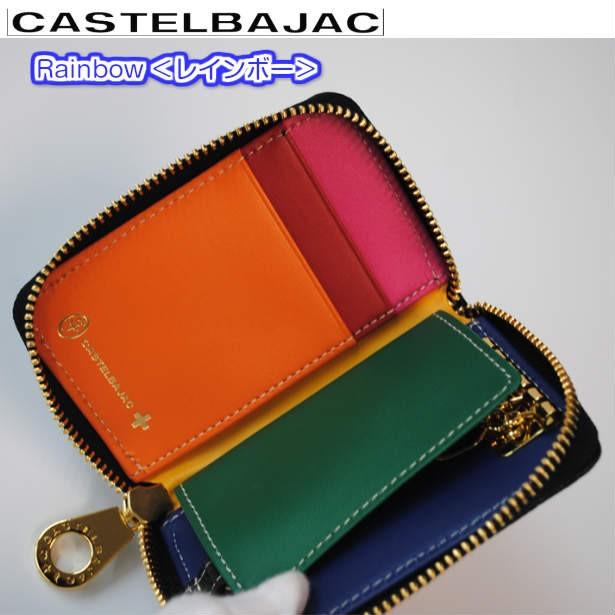 CASTELBAJAC（カステルバジャック） キーケース パスケース 牛革 パス