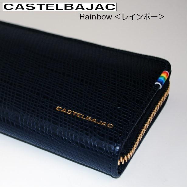 カステルバジャック castelbajac 長財布 ラウンド長財布  牛革 レインボー 079615 メンズ  レディース｜sane｜04