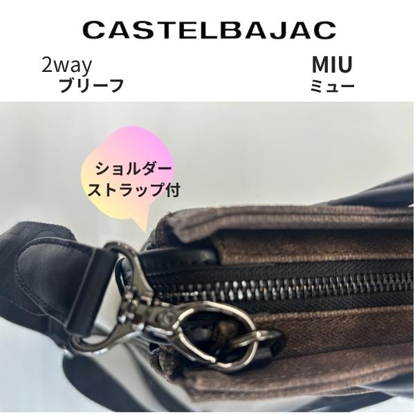 トートバッグ カステルバジャック castelbajac ブリーフ 2way　ミューMIU ショルダーストラップ付　080502 |  | 12