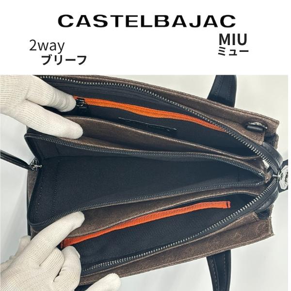 トートバッグ カステルバジャック castelbajac ブリーフ 2way　ミューMIU ショルダーストラップ付　080502 |  | 10