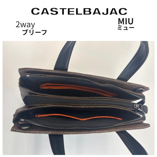 トートバッグ カステルバジャック castelbajac ブリーフ 2way　ミューMIU ショルダーストラップ付　080502 |  | 11