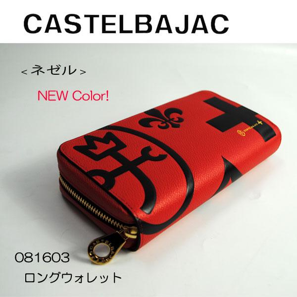 カステルバジャック セカンドウォレット 長財布 クラッチバック　ネゼル 牛革　081603｜sane｜10