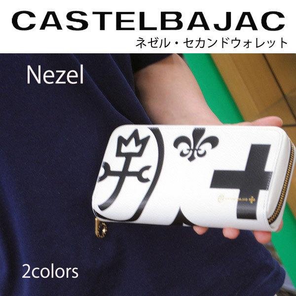 CASTELBAJAC カステルバジャック セカンドウォレット 長財布 CASTELBAJAC カステルバジャック セカンドウォレット 長財布