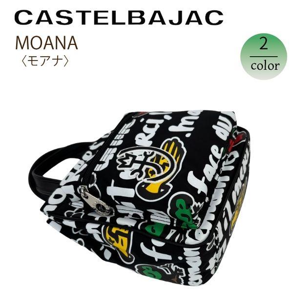 バッグ ショルダー＆ トート 2WAY　カステルバジャック CASTELBAJAC モアナ 縦型〈MOANA〉082101 | CASTELBAJAC | 04