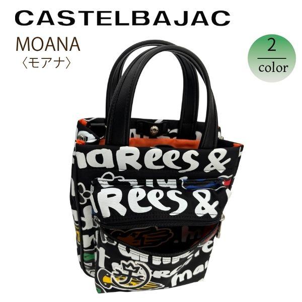 バッグ ショルダー＆ トート 2WAY　カステルバジャック CASTELBAJAC モアナ 縦型〈MOANA〉082101 | CASTELBAJAC | 05
