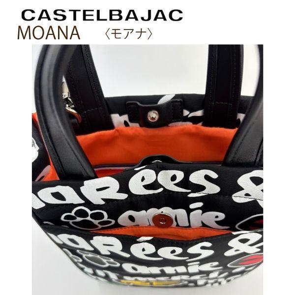 バッグ ショルダー＆ トート 2WAY　カステルバジャック CASTELBAJAC モアナ 縦型〈MOANA〉082101 | CASTELBAJAC | 06