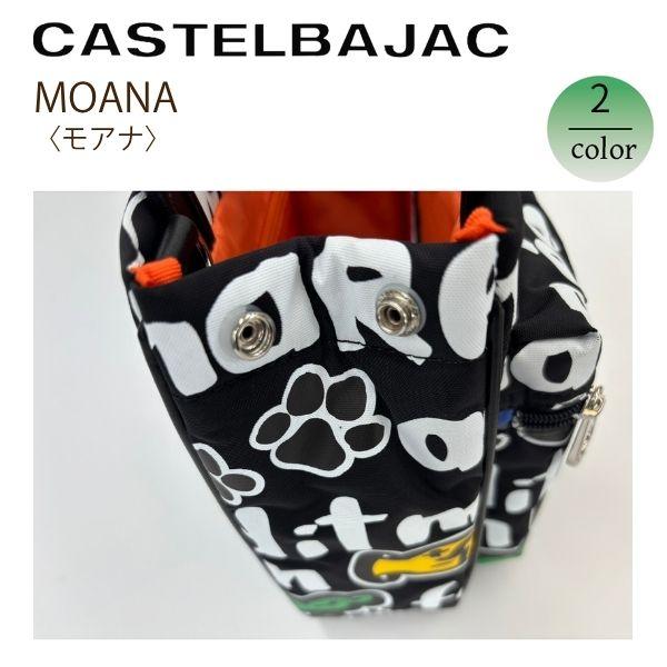 バッグ ショルダー＆ トート 2WAY　カステルバジャック CASTELBAJAC モアナ 縦型〈MOANA〉082101 | CASTELBAJAC | 07
