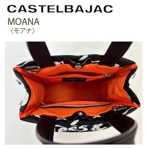 バッグ ショルダー＆ トート 2WAY　カステルバジャック CASTELBAJAC モアナ 縦型〈MOANA〉082101 | CASTELBAJAC | 09