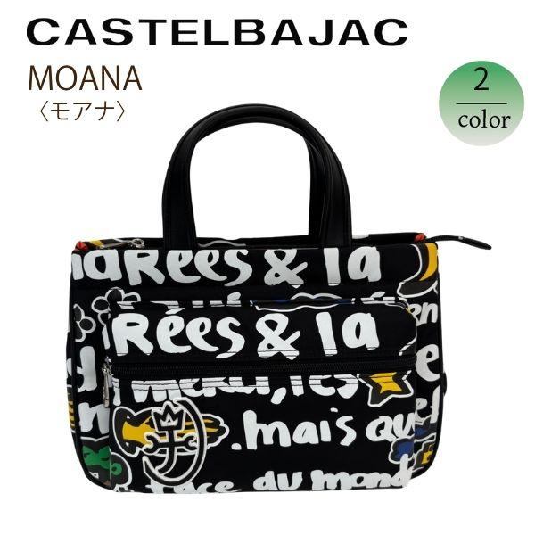 バッグ トート カステルバジャック CASTELBAJAC モアナ 〈MOANA〉082501 | CASTELBAJAC