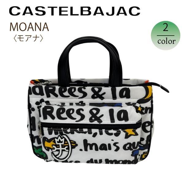 バッグ トート カステルバジャック CASTELBAJAC モアナ 〈MOANA〉082501 | CASTELBAJAC | 03