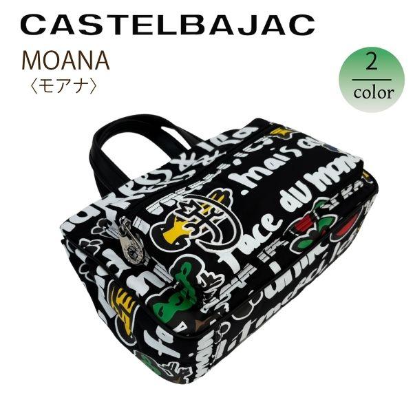 バッグ トート カステルバジャック CASTELBAJAC モアナ 〈MOANA〉082501 | CASTELBAJAC | 04