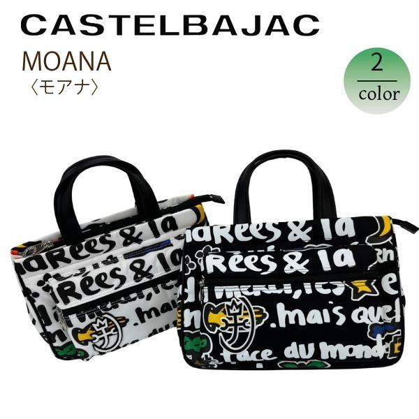 バッグ トート カステルバジャック CASTELBAJAC モアナ 〈MOANA〉082501 | CASTELBAJAC | 09