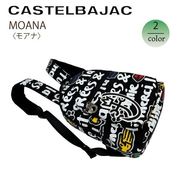 バッグ リュック  カステルバジャック CASTELBAJAC モアナ 小〈MOANA〉082701 | CASTELBAJAC | 03