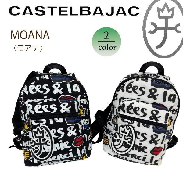 バッグ リュック  カステルバジャック CASTELBAJAC モアナ 小〈MOANA〉082701 | CASTELBAJAC | 06
