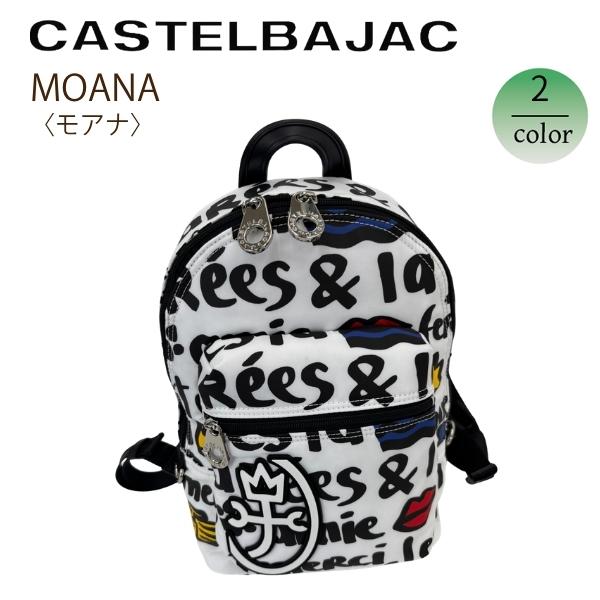 バッグ リュック  カステルバジャック CASTELBAJAC モアナ 大〈MOANA〉0827012 | CASTELBAJAC | 03