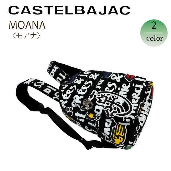 バッグ リュック  カステルバジャック CASTELBAJAC モアナ 大〈MOANA〉0827012 | CASTELBAJAC | 04