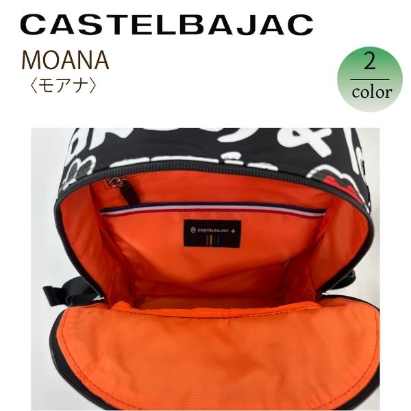 バッグ リュック  カステルバジャック CASTELBAJAC モアナ 大〈MOANA〉0827012 | CASTELBAJAC | 06