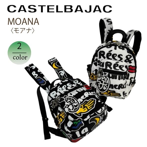 バッグ リュック  カステルバジャック CASTELBAJAC モアナ 大〈MOANA〉0827012 | CASTELBAJAC | 07