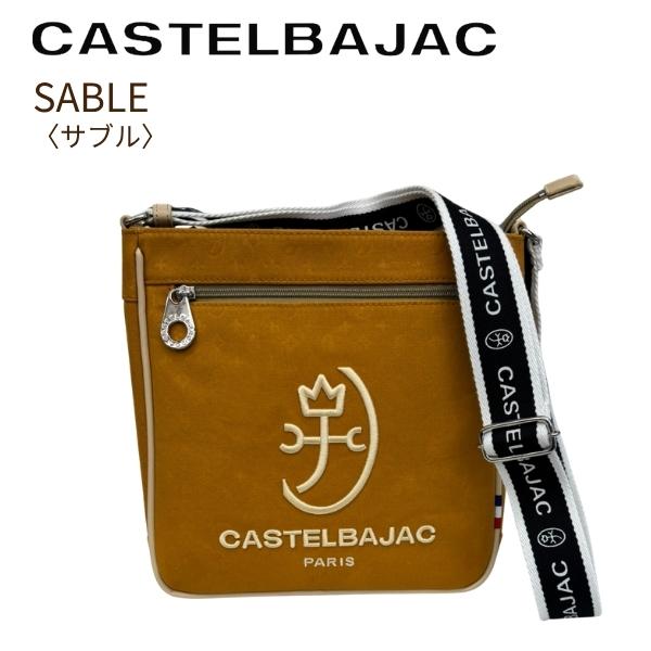 バッグ ショルダーバッグ＆ カステルバジャック CASTELBAJAC 縦型 帆布 サブル 084101 | 