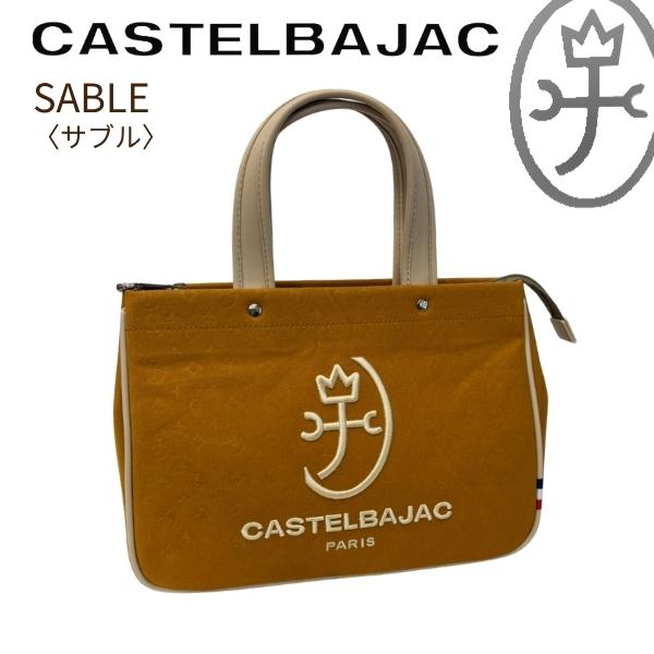 バッグ トートバッグ＆ カステルバジャック CASTELBAJAC  サブル 084501 | 
