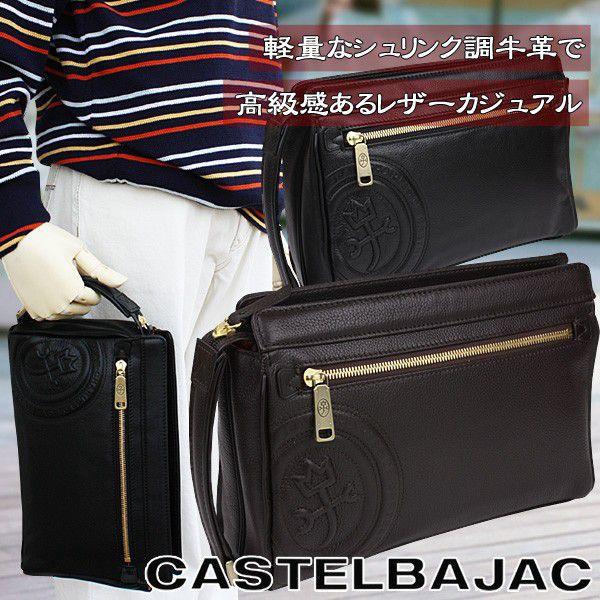 バッグ セカンド（大）牛革 カステルバジャック CASTELBAJAC  ロンド　085202 | CASTELBAJAC | 04