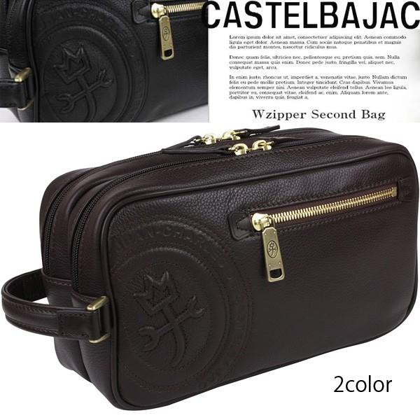 バッグ Ｗファスナーセカンド　牛革 カステルバジャック CASTELBAJAC 　ロンド 085204 | CASTELBAJAC