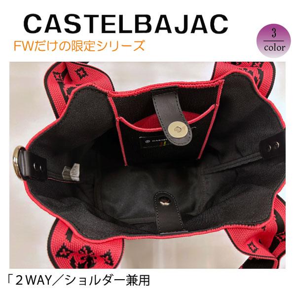 バッグ トートバッグ ＆ショルダー ニットシリーズ カステルバジャック CASTELBAJAC  ライラII 087731 | CASTELBAJAC | 13
