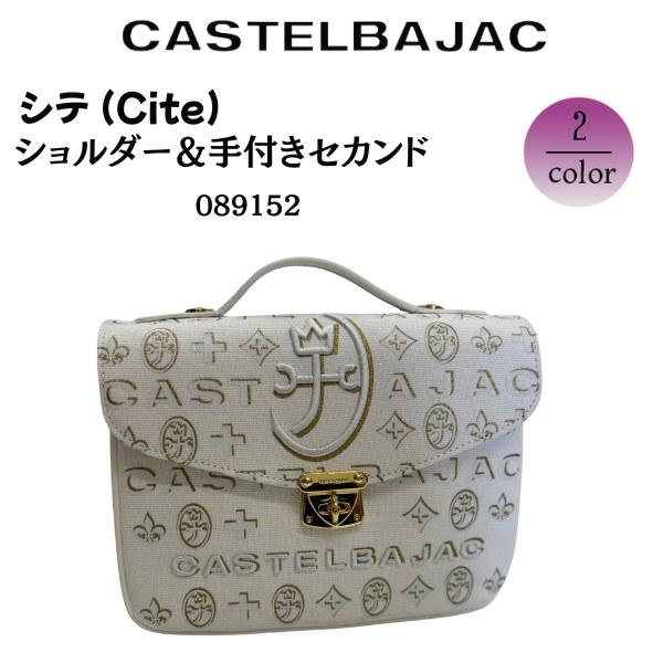 バッグ 手付きショルダー・かぶせ セカンド  CASTELBAJAC カステルバジャック  シテ (Cite) 089152 | CASTELBAJAC | 01