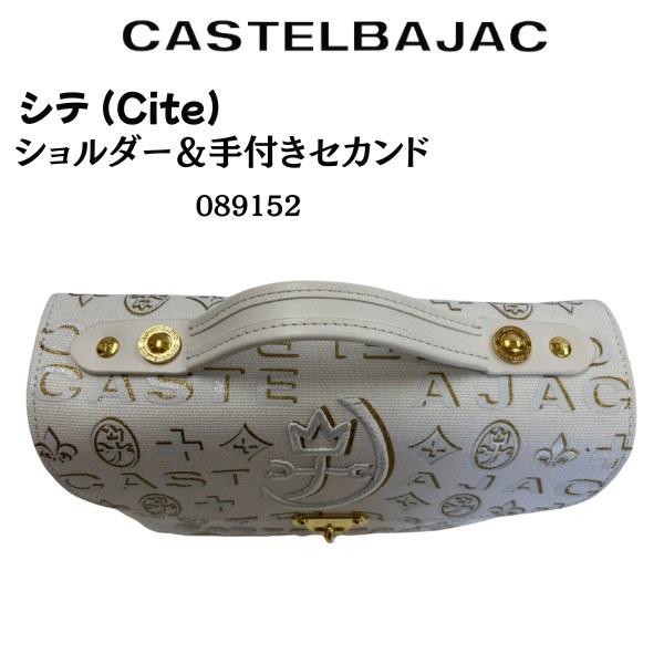 バッグ 手付きショルダー・かぶせ セカンド  CASTELBAJAC カステルバジャック  シテ (Cite) 089152 | CASTELBAJAC | 04