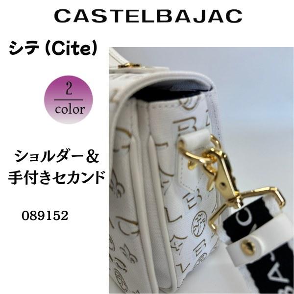 バッグ 手付きショルダー・かぶせ セカンド  CASTELBAJAC カステルバジャック  シテ (Cite) 089152 | CASTELBAJAC | 05