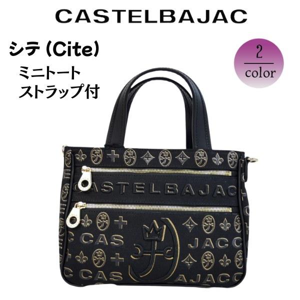 CASTELBAJAC（カステルバジャック） バッグ ミニトート カステル