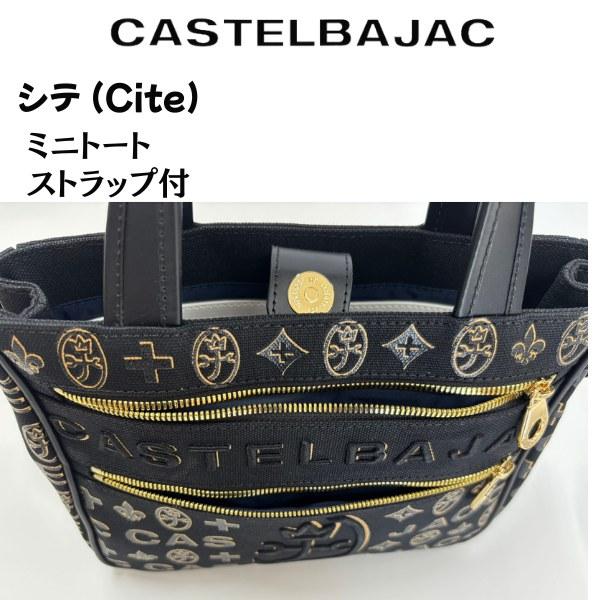 CASTELBAJAC（カステルバジャック） バッグ ミニトート カステル