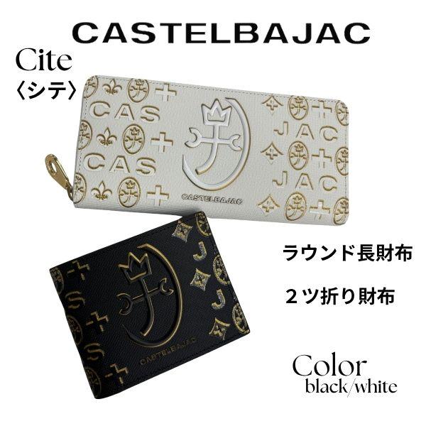 CASTELBAJAC（カステルバジャック） サイフ ラウンド2ツ折り財布
