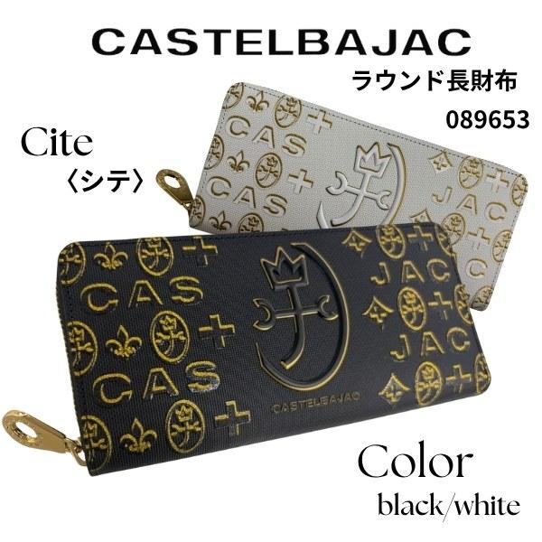 CASTELBAJAC（カステルバジャック） サイフ ラウンドファスナー 長財布