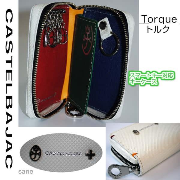 CASTELBAJAC（カステルバジャック） キーケース スマートキー対応キー