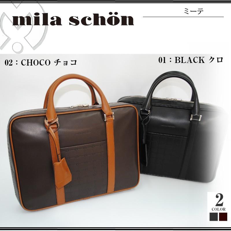 ビジネスバッグ メンズ 本革 日本製 ミラ・ショーン mila schon ビジネスバッグ/A4ジャスト/ミーテ/296531 | mila schon | 01