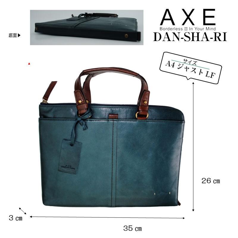 AXE トートバッグ ビジネスバッグAXE クラッチ A4ジャスト