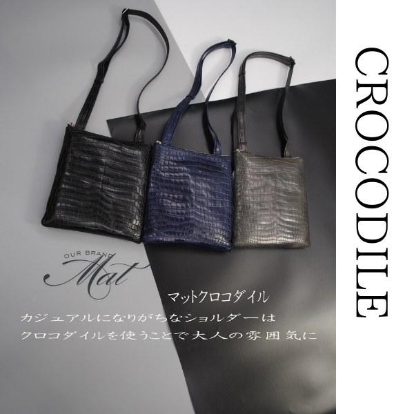 バッグショルダーバッグ クロコダイル マットクロコダイル mr-191