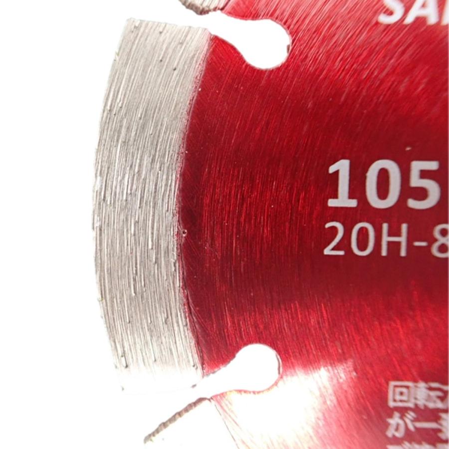 ダイヤモンドカッター 4インチ 105mm コンクリート 石材 レンガ