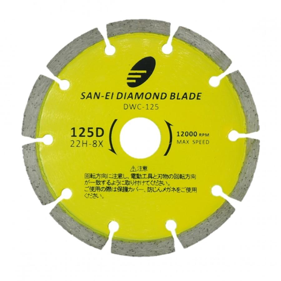 ダイヤモンドカッター 5インチ 125mm プロ用 硬質コンクリート 硬質