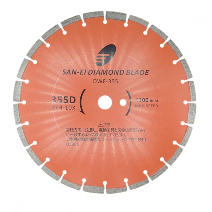 湿式 ダイヤモンドカッター 14インチ 355mm 道路 アスファルト 湿式 ダイヤモンドカッター 14インチ 355mm 道路 アスファルト