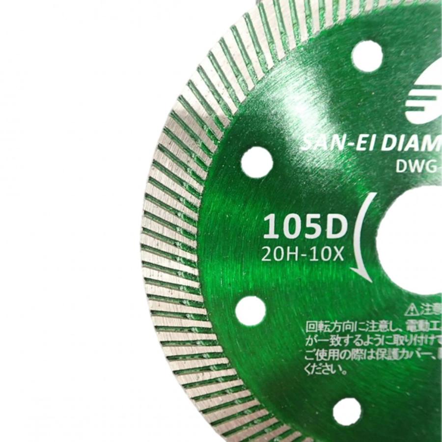 タイル専用 ダイヤモンドカッター　4インチ　105mm　1.2mmの薄刃設計 切断用 刃 替刃｜sanei-diamond-osaka｜03