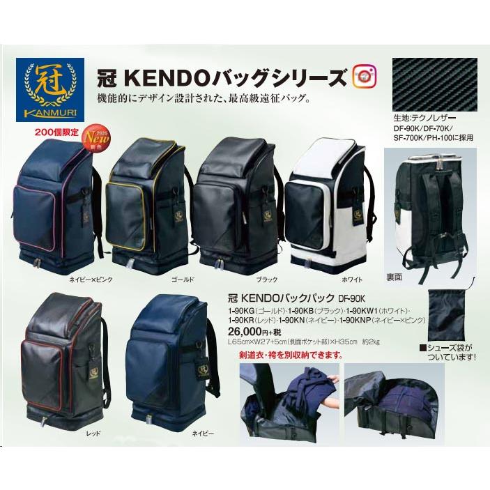 剣道防具（専用バッグ付） 楽天市場】剣道 防具袋／PVC遠征用ワイドバッグ【剣道 防具袋