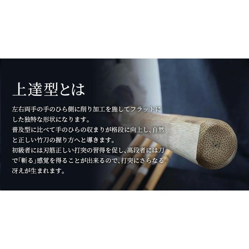 上達型 中太吟風仕組竹刀 彫名「向上」 SSPマーク有 36（小学校高学年