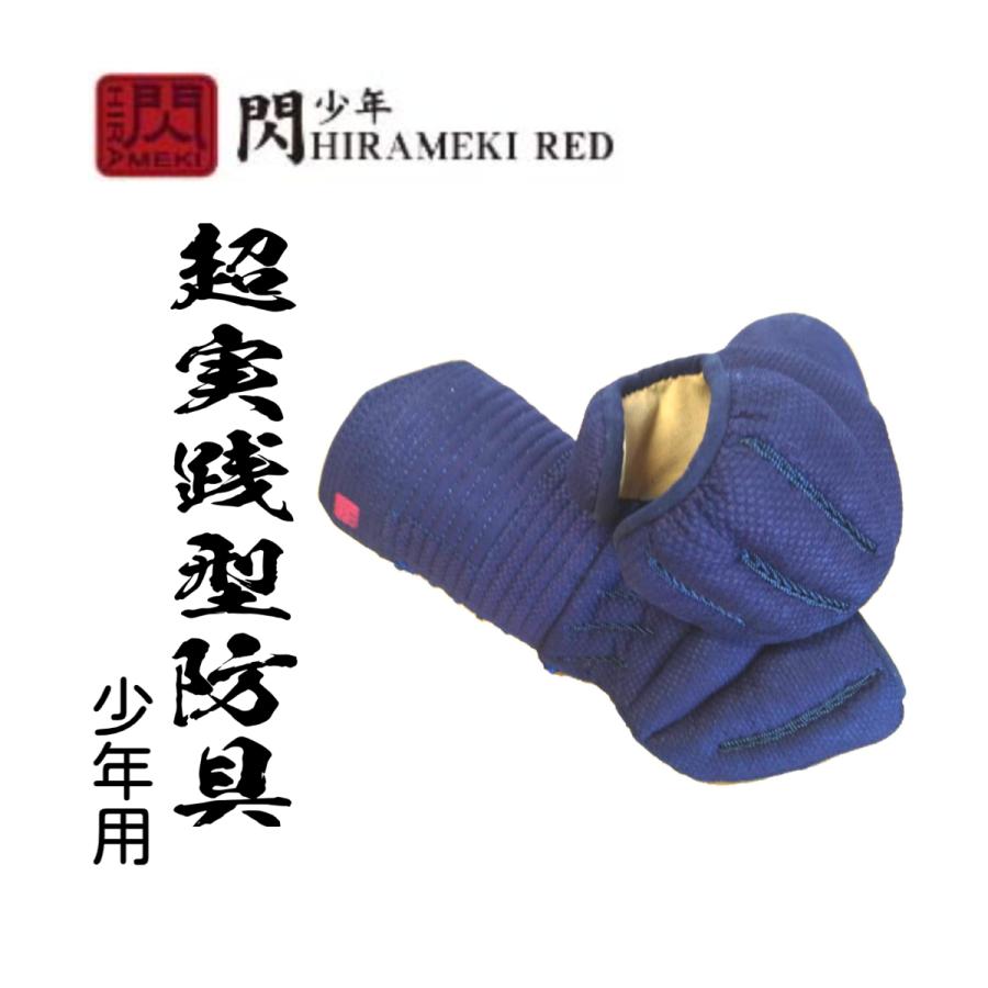 閃RED 甲手 d5698ae92439d0ad855e99b3f72252
