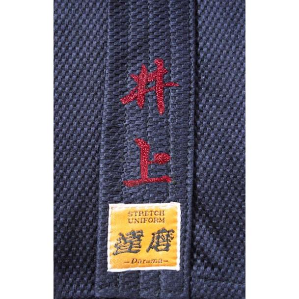 安信商会 フジダルマ 正藍染 道衣 紺色 Wash加工 : サンエイ武道具