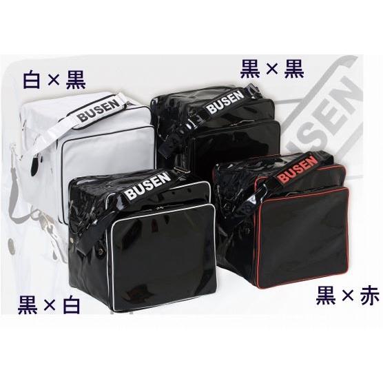 剣道防具　剣道具、道具バック付き 福武 武扇 BUSEN】BUSEN ECバック 剣道 防具袋 （エナメル製