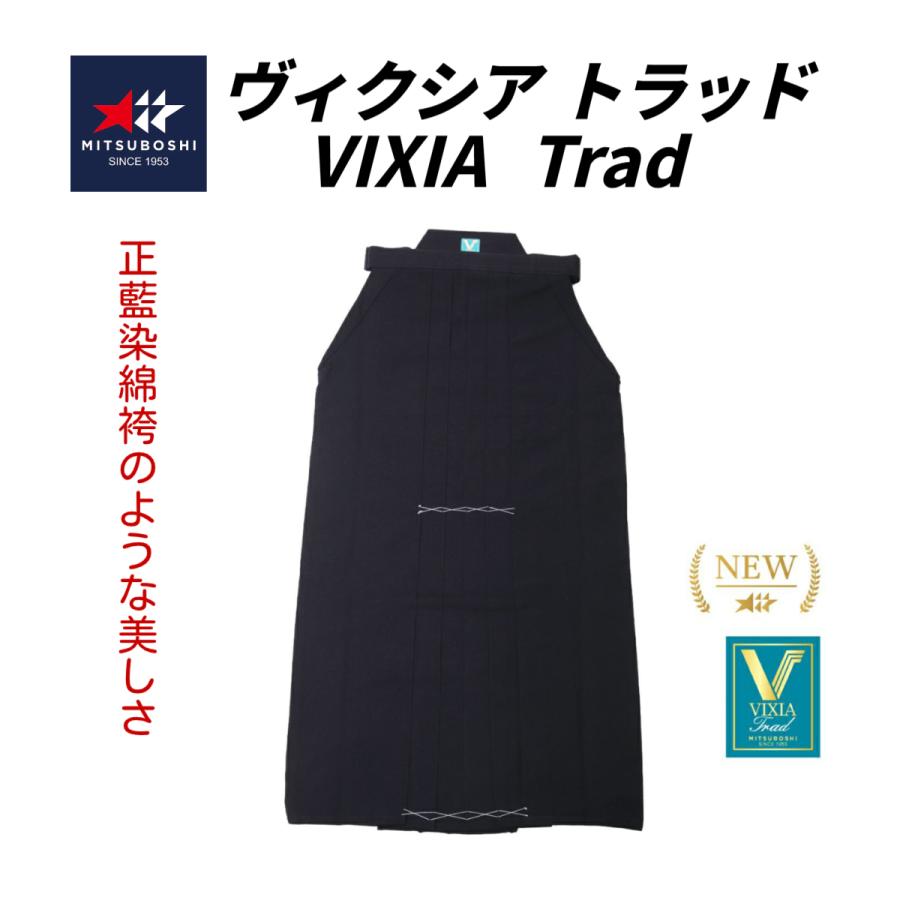 ミツボシ】VIXIA TRAD 7000 袴 ヴィクシア トラッド 7000袴 剣道袴