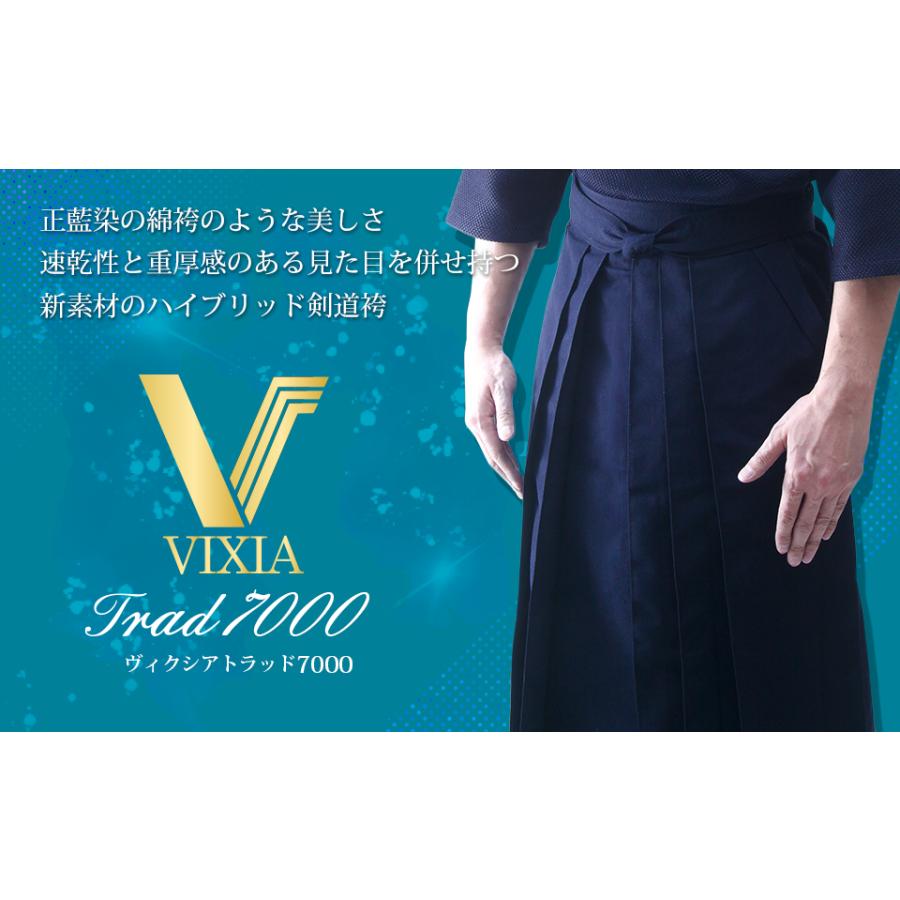 ミツボシ VIXIA TRAD 7000 袴 ヴィクシア トラッド 7000袴 剣道袴